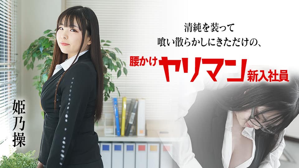 102823_001-1pon-1080p-PtoMセックス 双葉みお